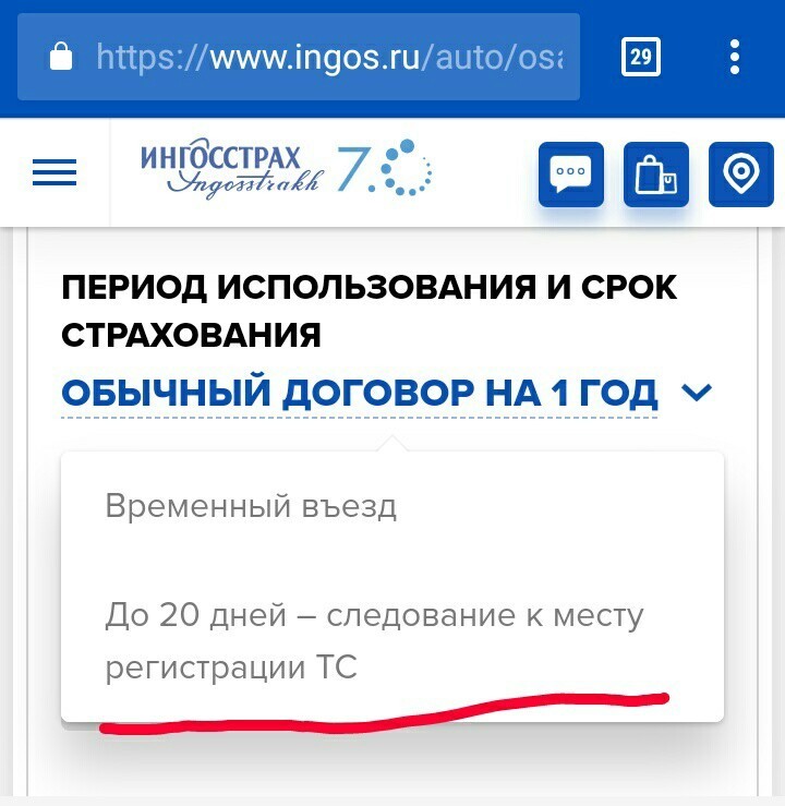 Ездить без осаго
