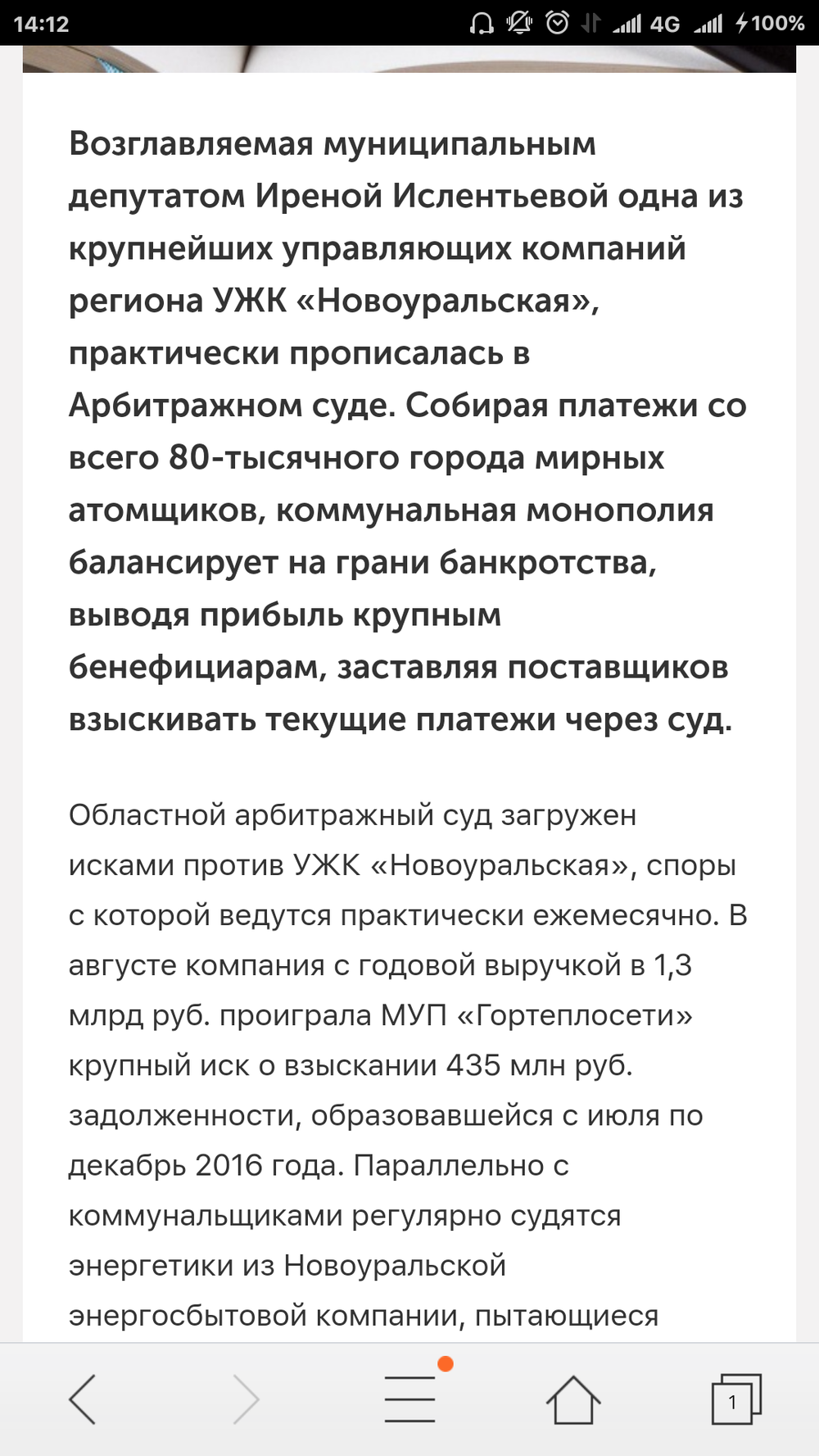 Самые странные угрозы от управляющей компании, что мне доводилось видеть |  Пикабу