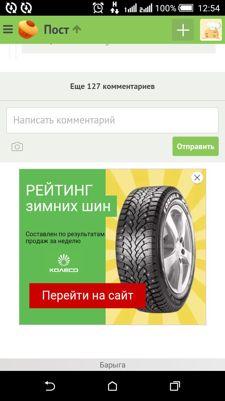 Как сделать монтажку для колес Как сделать монтажку для колес