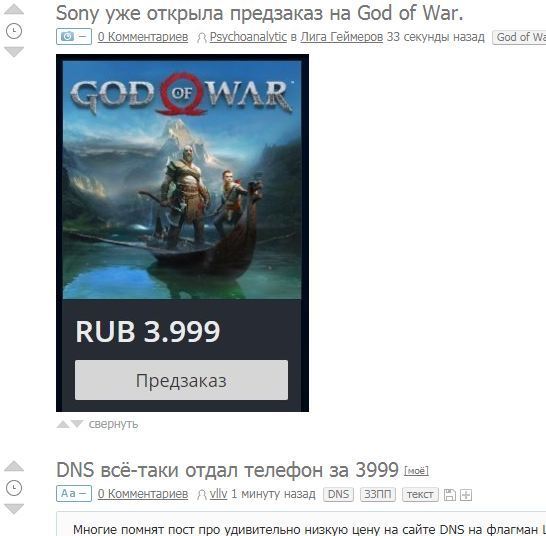 бог войны на sony playstation 2