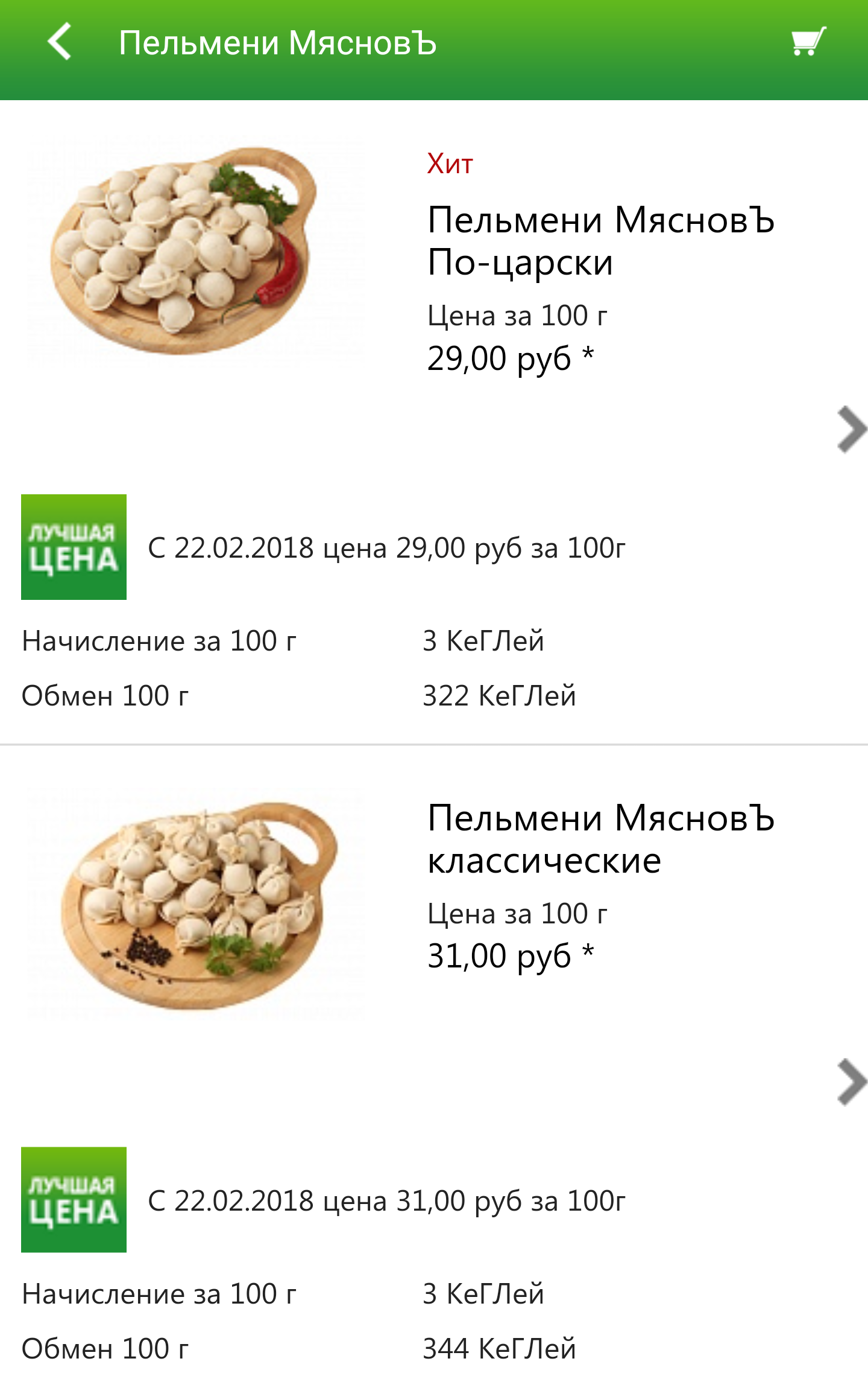 Вся наша еда— это сплошная химия рекомендации Вся наша еда— это сплошная химия рекомендации
