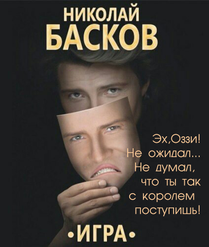 Басков Вот Пришел Новый Год