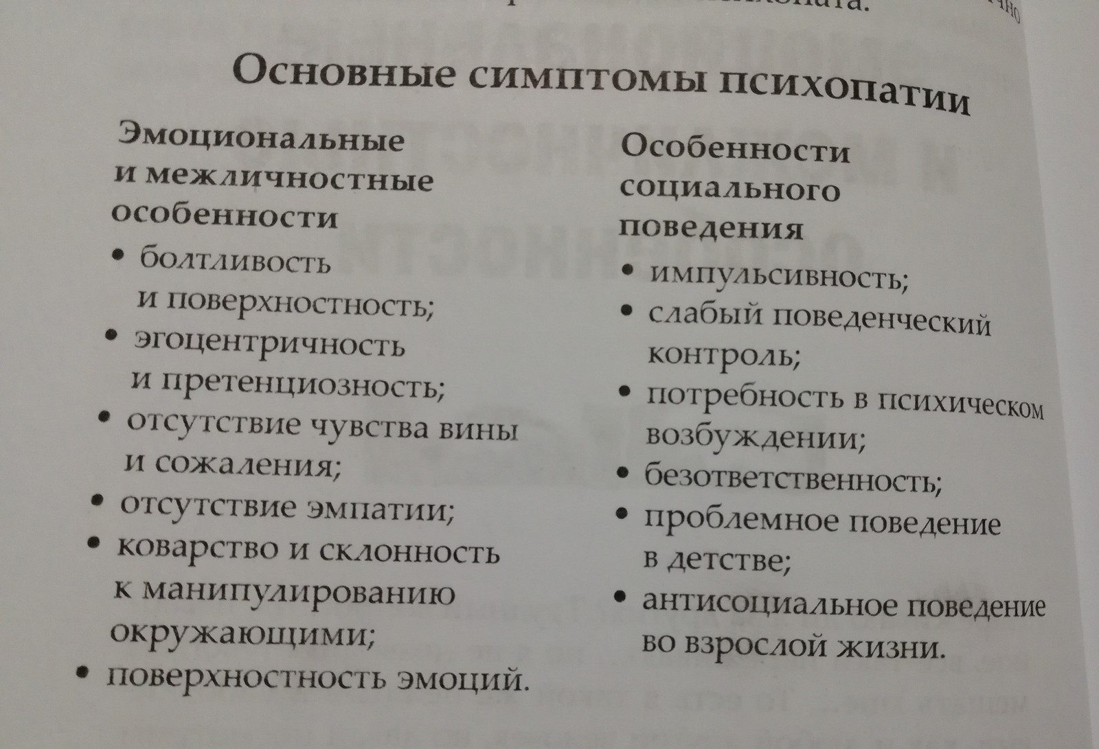 Смотреть Боязнь людей: все, что нужно знать социофобу видео Смотреть Боязнь людей: все, что нужно знать социофобу видео