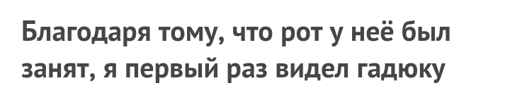 у тебя рот чем то занят