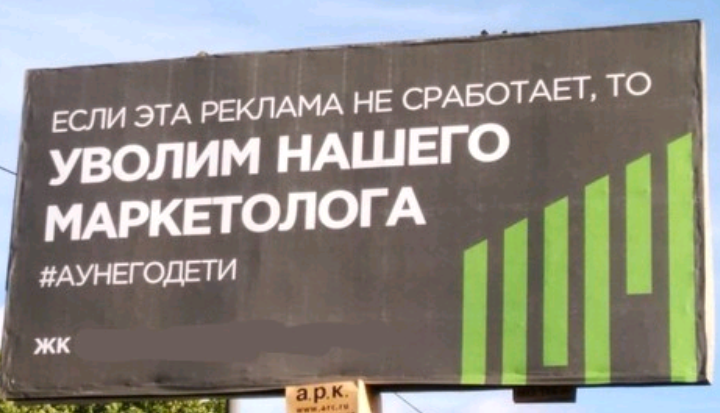 Суровый русский маркетинг... | Пикабу