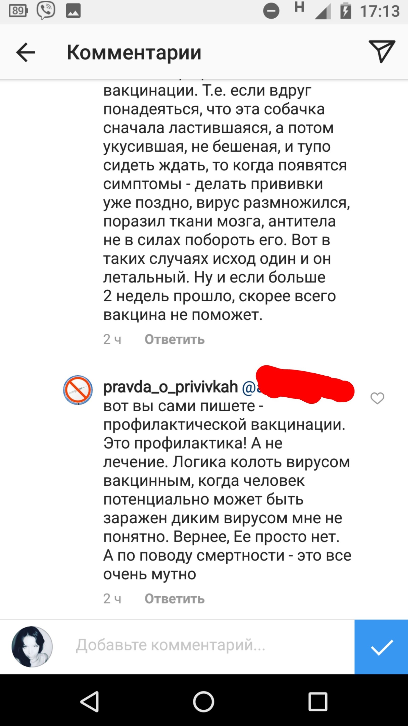 Схема прививок от бешенства при укусе Схема прививок от бешенства при укусе