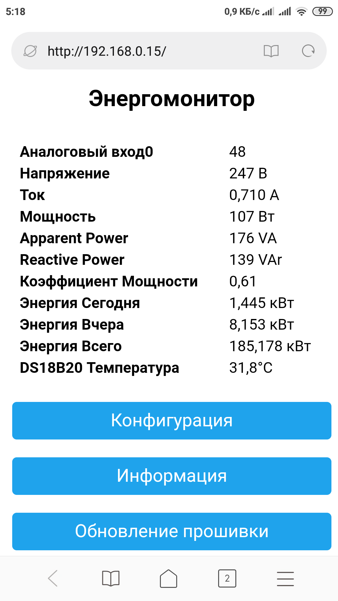 Бесплатные вольты в розетке. 250 вольт, что делать? | Пикабу