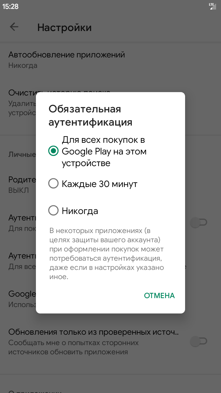 Возврат денег в google play | Пикабу