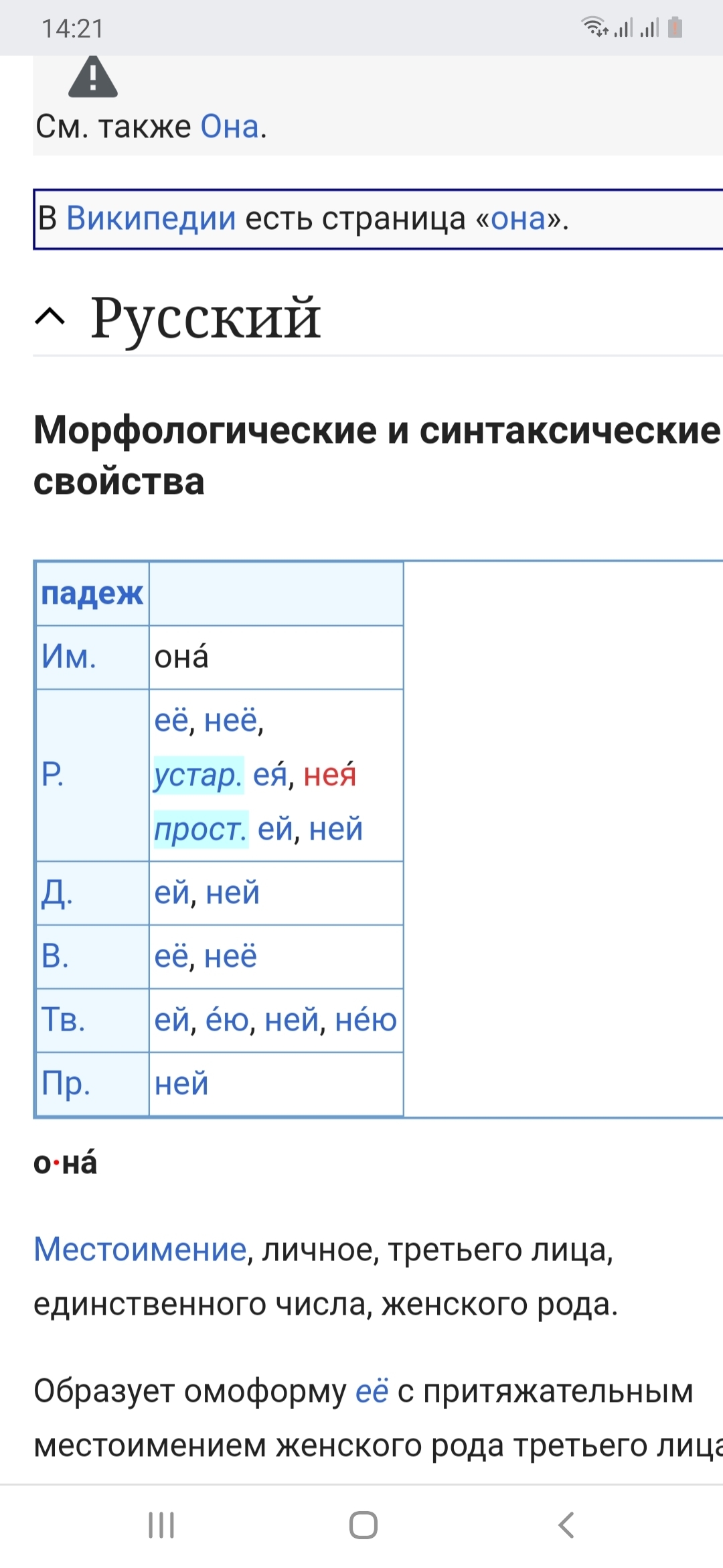 Склонения по падежам! Когда говорить: 