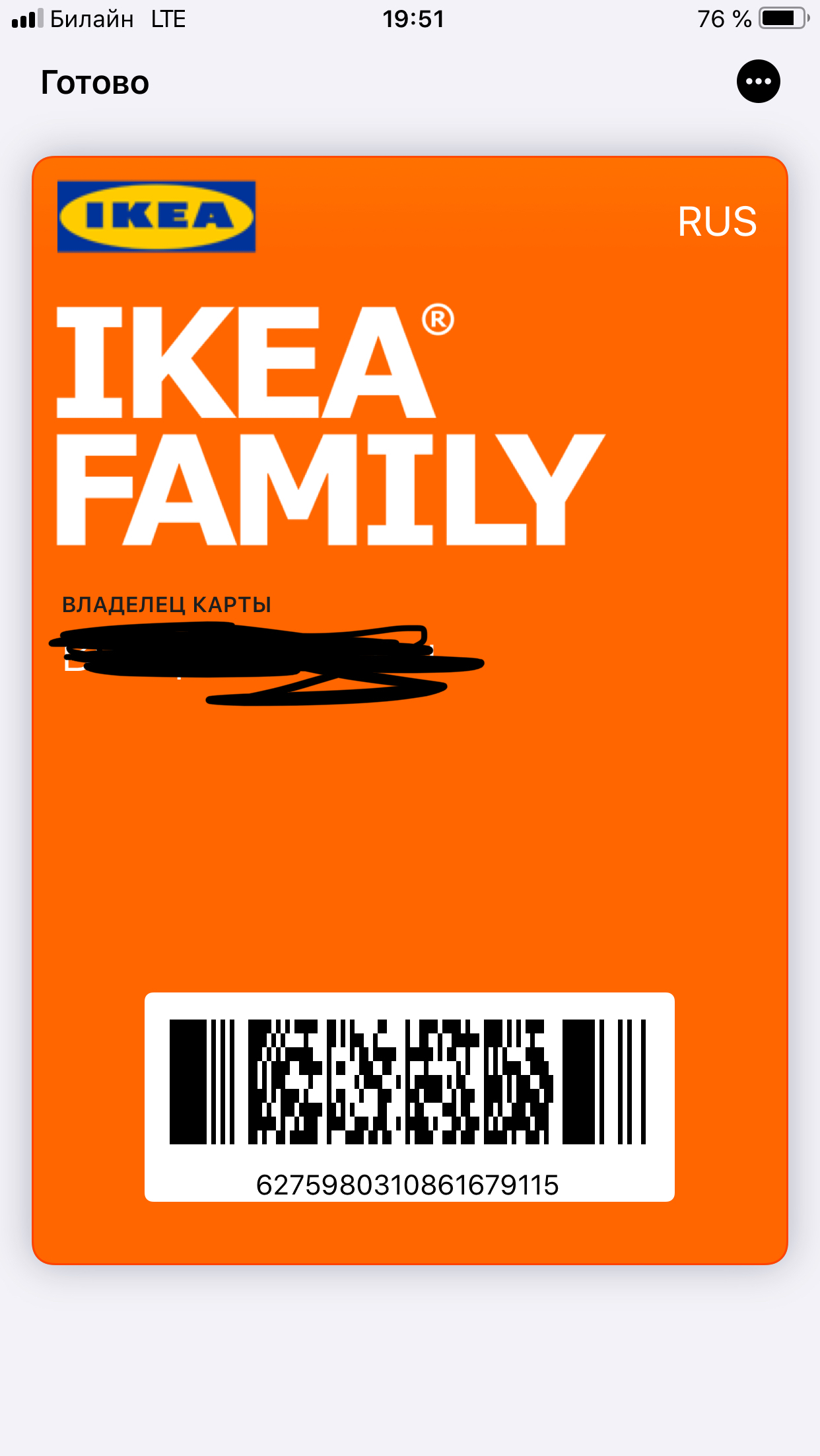 Ikea family карта