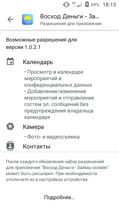 восход деньги займ телефонкарта кари займ