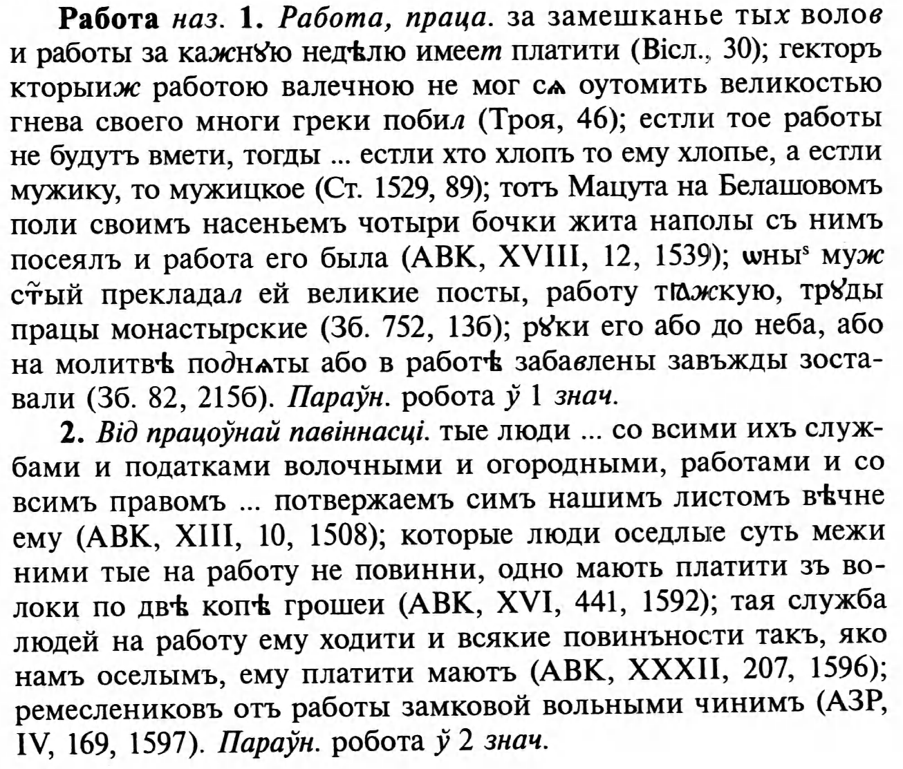 Является ли русский славянским языком? | Пикабу