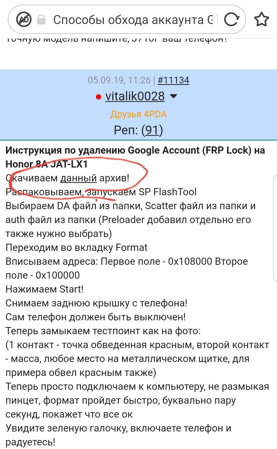 Разблокировка гугл аккаунта Honor 8A(frp) | Пикабу