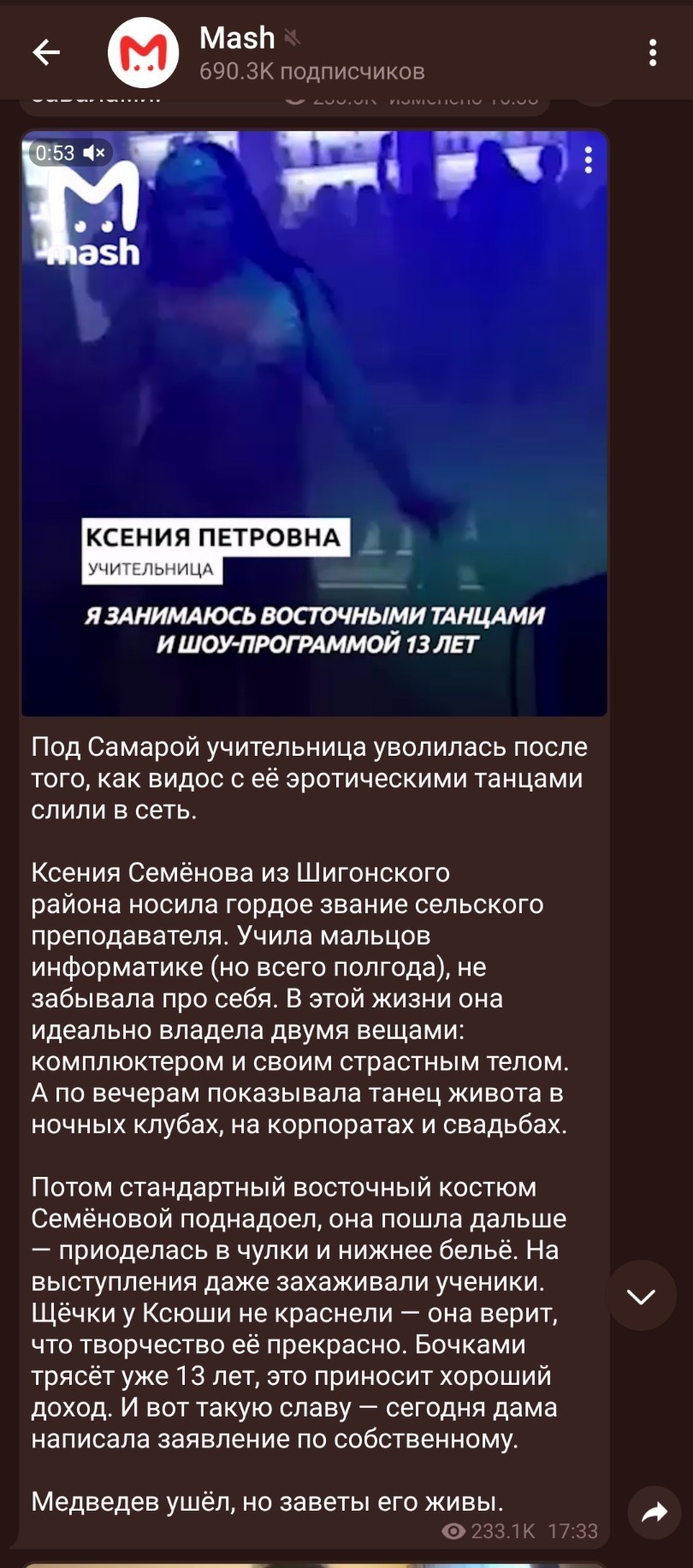 Учительница уволилась после публикации видео ее эротического танца | Пикабу