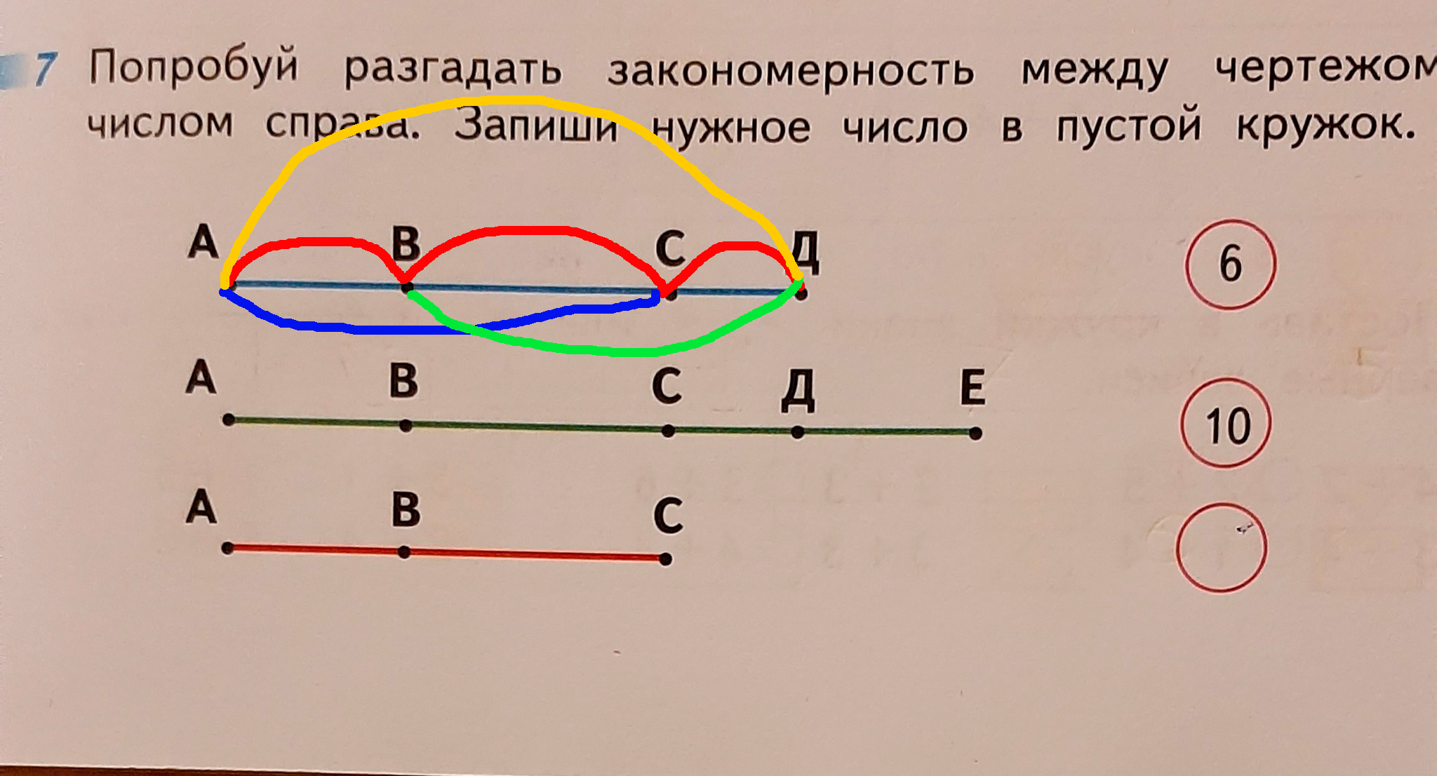 Разгадай закономерность по которой составлены