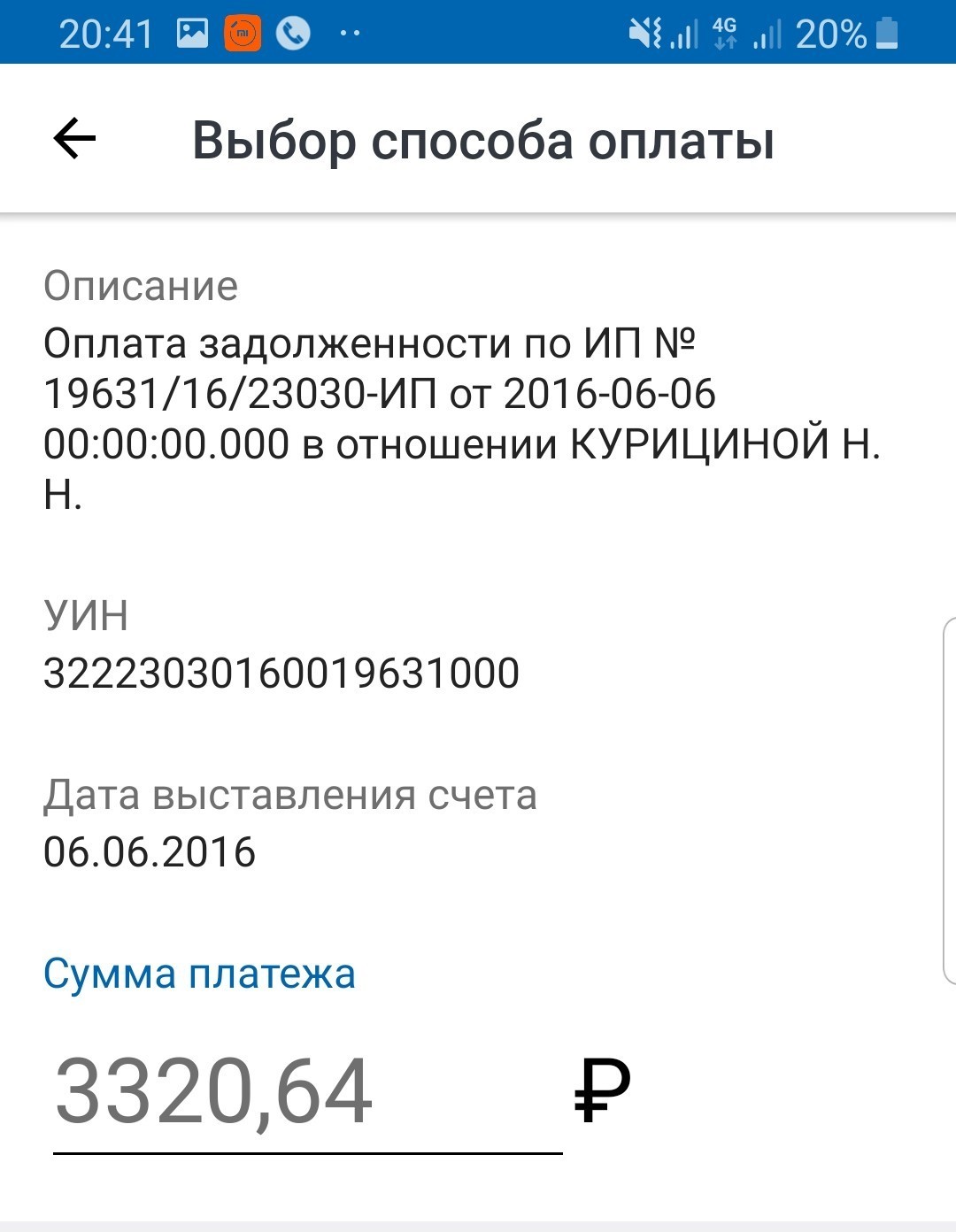 Госуслуги или приставы? или кто то еще? почему нам приходится доказывать  что ты не .....!!! Проснулся должником в 5000000 ! | Пикабу