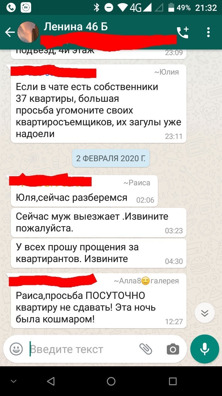 Соседи создали общий чат дома. Больше никто друг с другом не общается! |  Пикабу