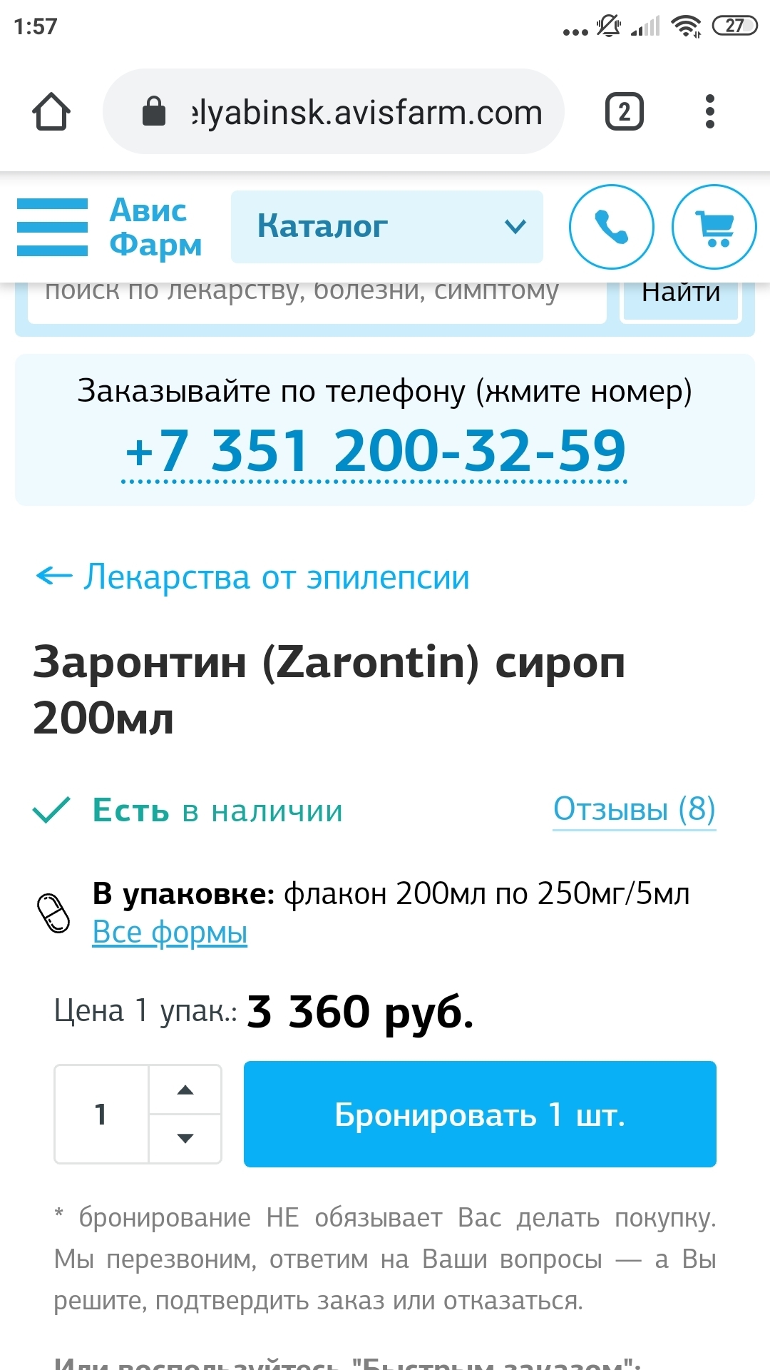 Заказать Депакин Хроносфера 250 Из За Границы