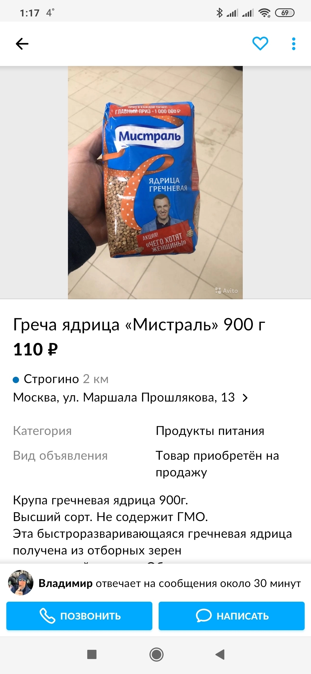 Обнуление цен: «Пятерочка» и «Магнит» уберут наценку на товары из-за  ситуации в стране! | Пикабу