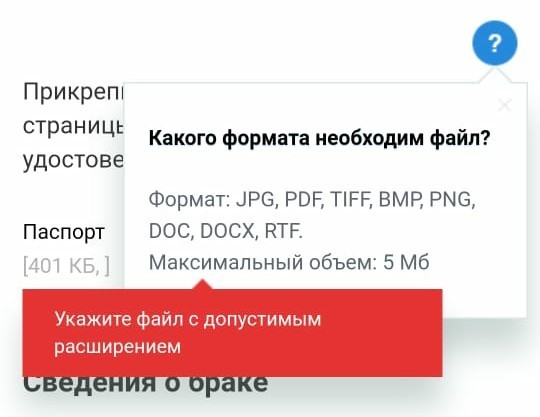 Укажите файл с допустимым расширением мос ру что это