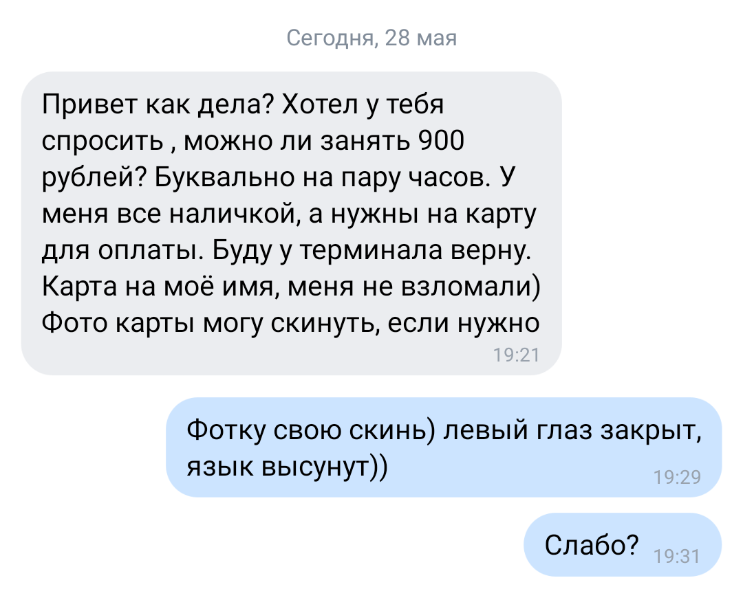 Взломали страницу, что делать? | Пикабу