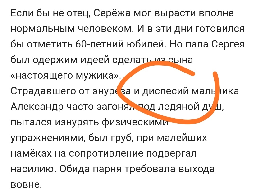 История последнего преступника, казнённого в России | Пикабу