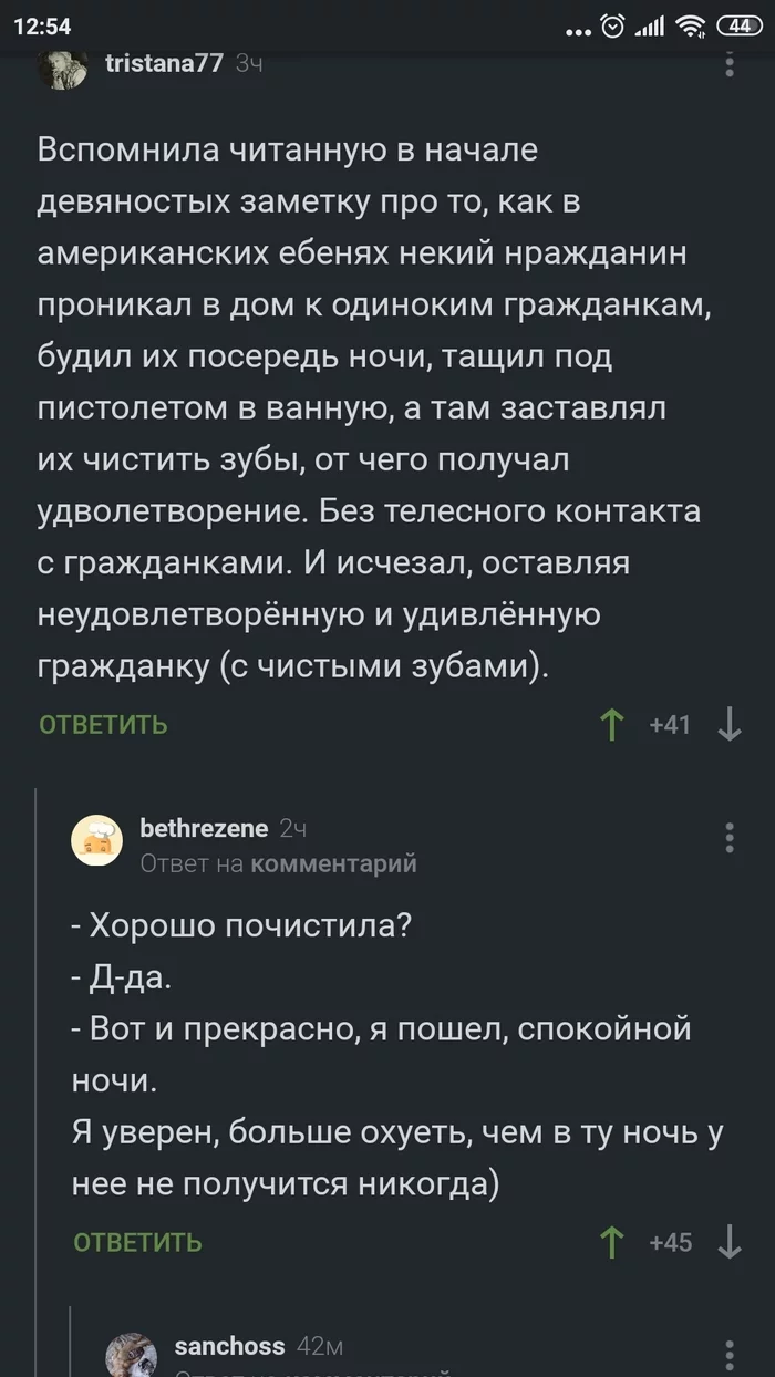 Я этого тоже боюсь | Пикабу