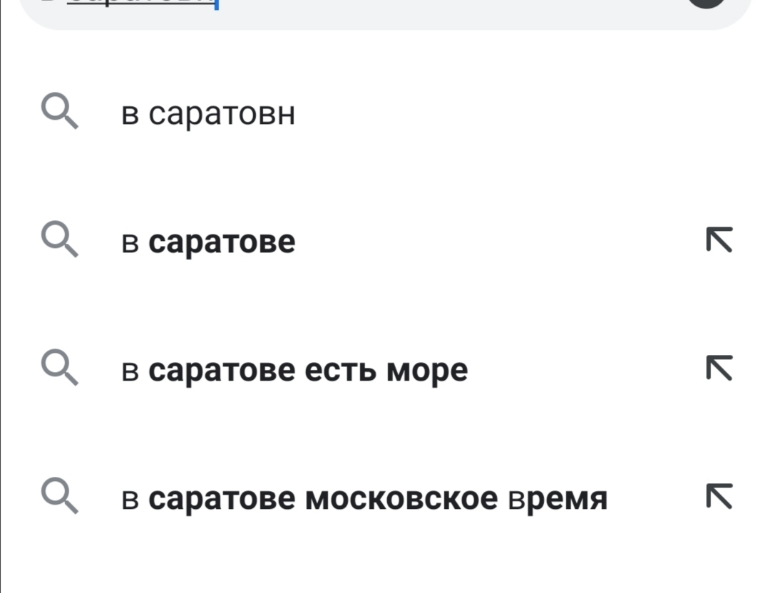 Что не так с Саратовом? | Пикабу