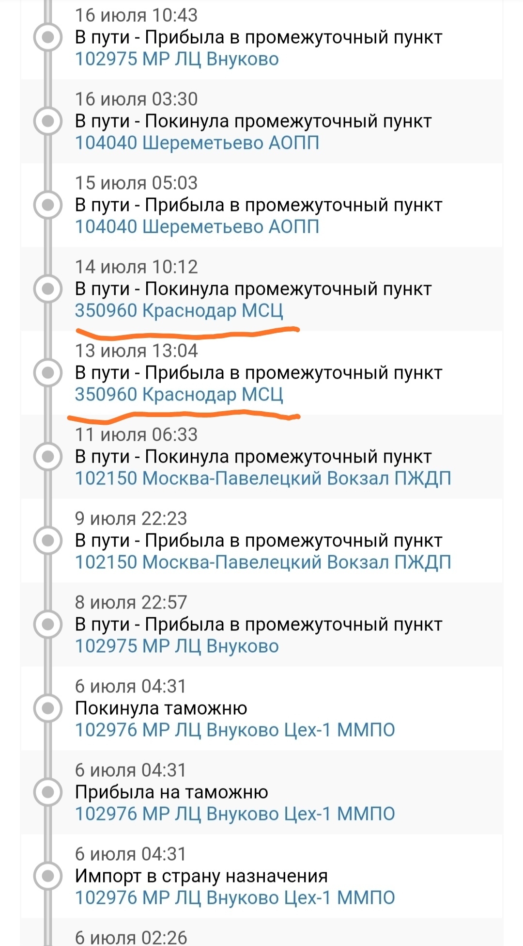 Почта России, пробивает очередное дно | Пикабу