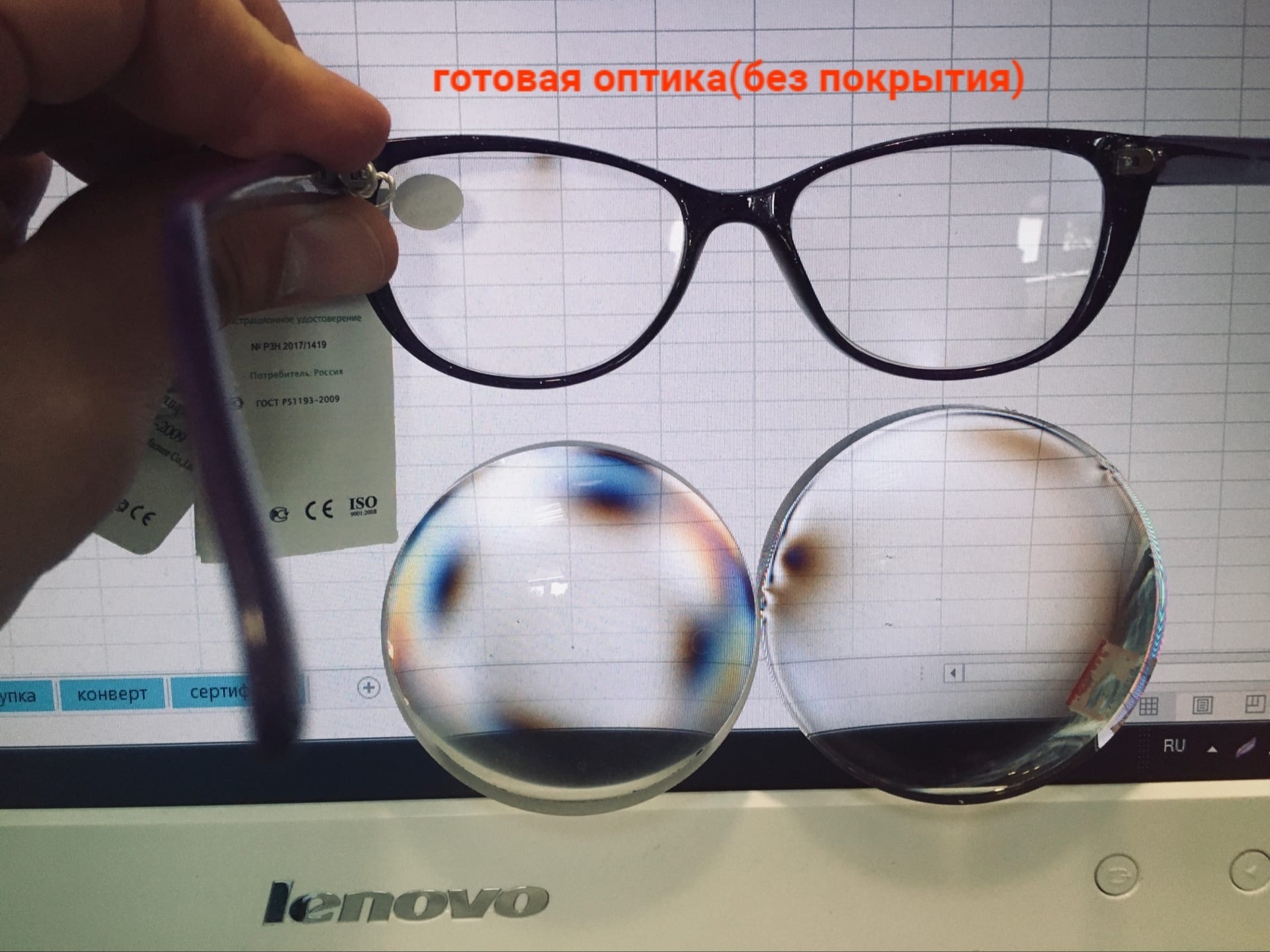 Как проверить очки на подлинность