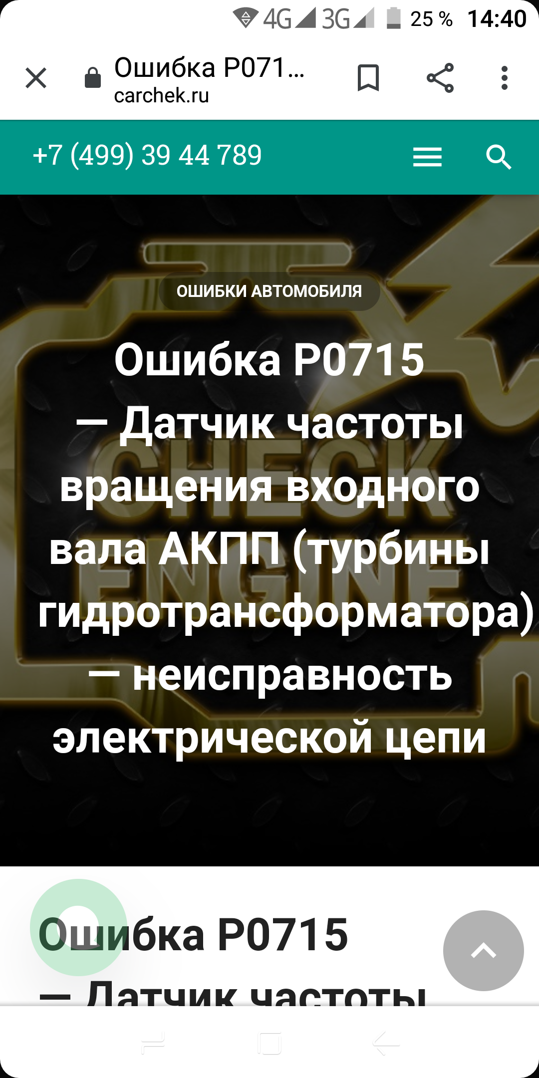 Как я случайно сэкономил | Пикабу