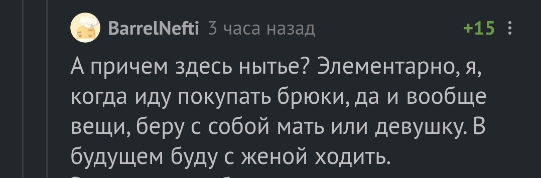 Звонит мне жена с работы |Пикабу