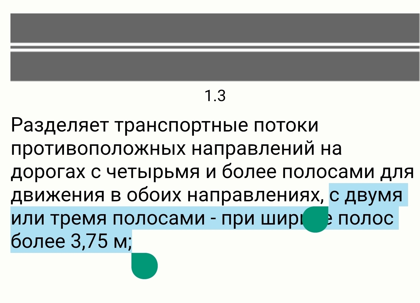 По сколько здесь полос в каждую сторону? | Пикабу