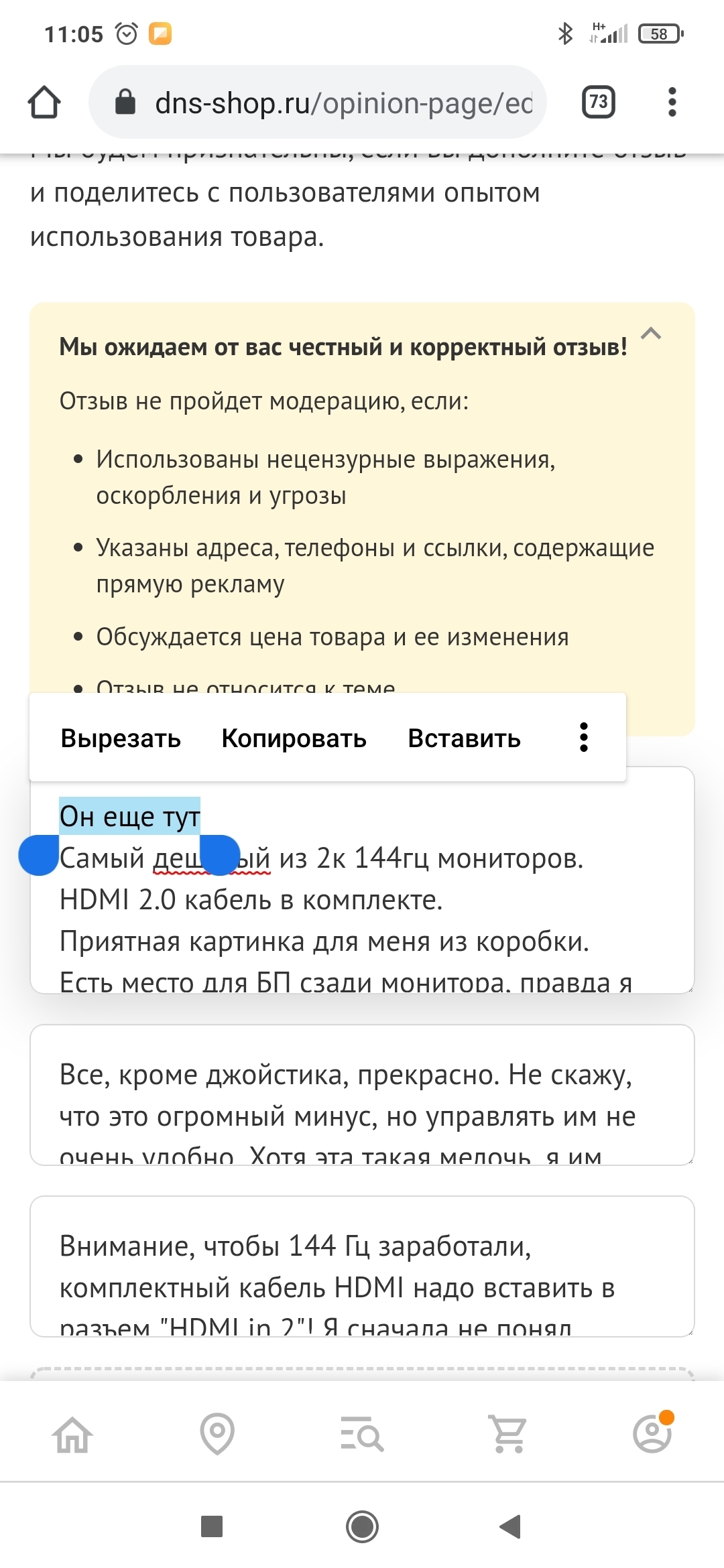 DNS сами написали за меня отзыв после покупки | Пикабу