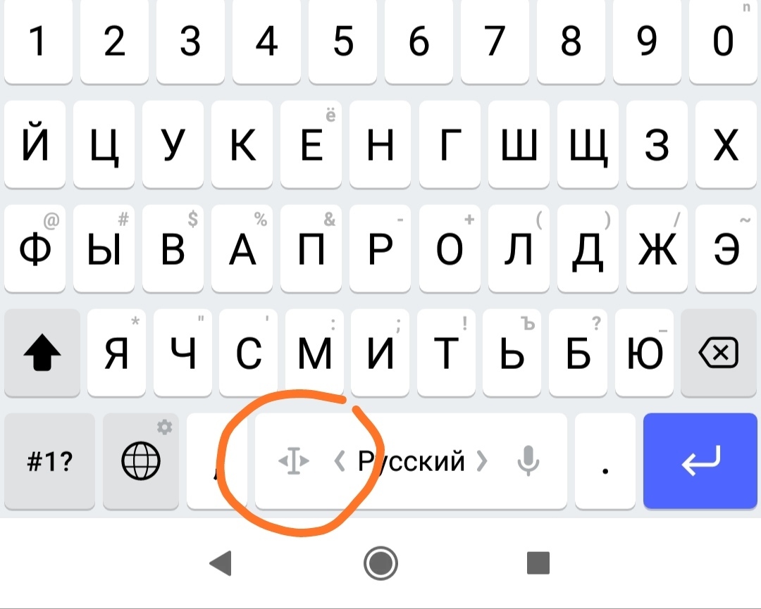 Во сколько лет вы узнали, что пробел на клавиатуре телефона не только для  пробелов? | Пикабу