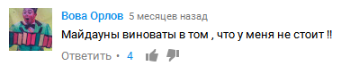 Иллюстрация к комментарию