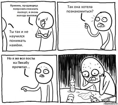 Иллюстрация к комментарию