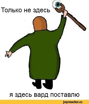 Иллюстрация к комментарию