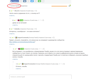 Иллюстрация к комментарию