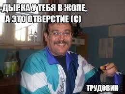 tupo-ebashit-v-zhopu