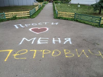 прости меня я был свиньей. Смотреть фото прости меня я был свиньей. Смотреть картинку прости меня я был свиньей. Картинка про прости меня я был свиньей. Фото прости меня я был свиньей