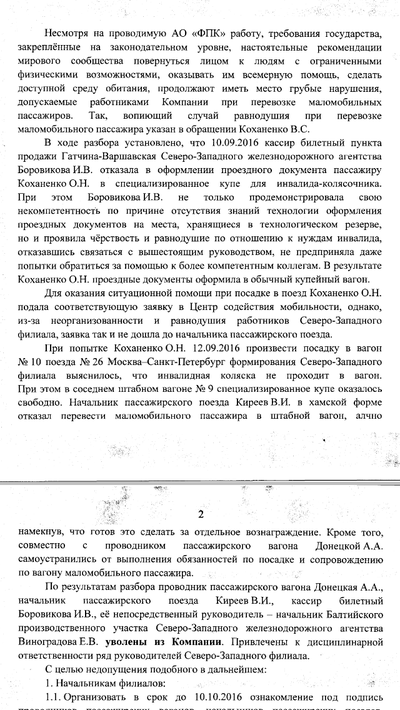 ����������� � �����������