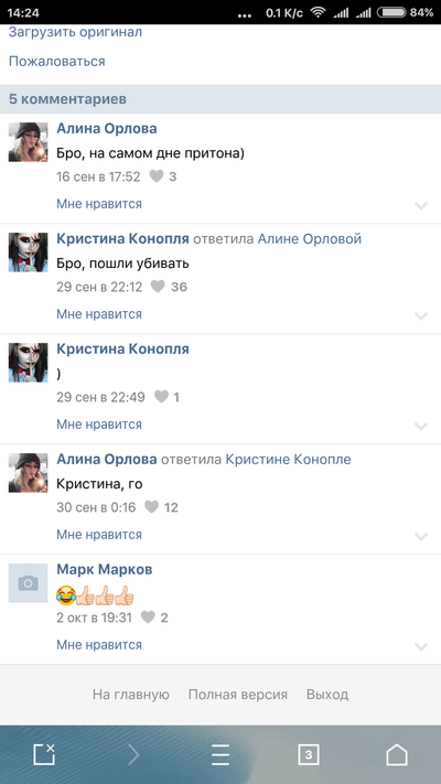 Иллюстрация к комментарию