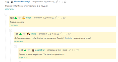 Иллюстрация к комментарию