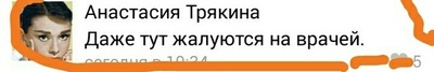 залог хороших отношений жена медик