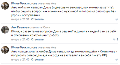 Иллюстрация к комментарию