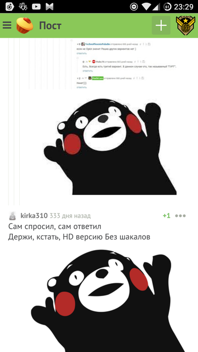 Иллюстрация к комментарию