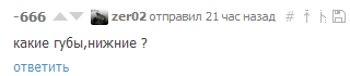 Иллюстрация к комментарию