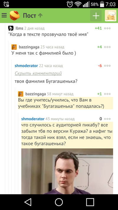 Иллюстрация к комментарию