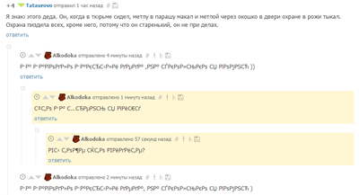 Иллюстрация к комментарию
